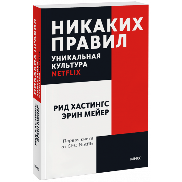 Книга «Никаких правил. Покетбук»
