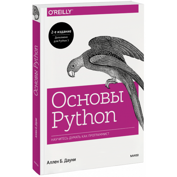 Книга «Основы Python»