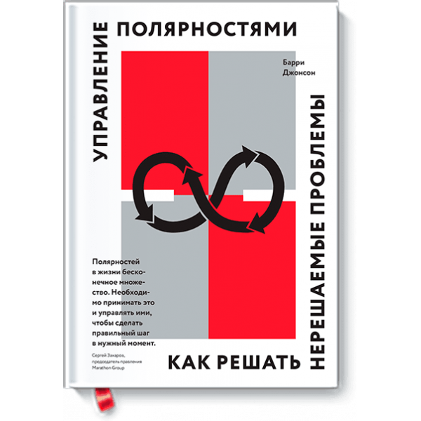 Управление полярностями