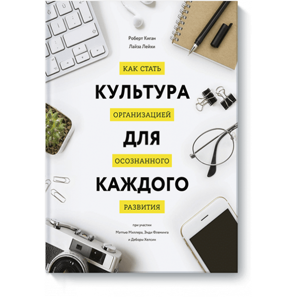 Культура для каждого (Электронная книга)