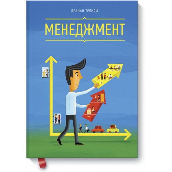 Менеджмент
