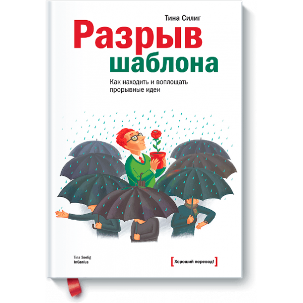 Разрыв шаблона