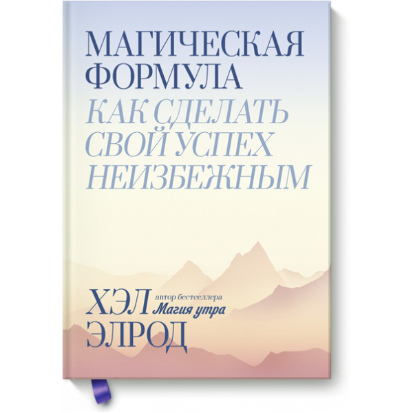 Магическая формула