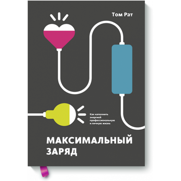 Максимальный заряд