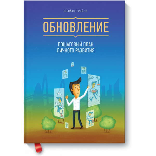 Обновление (Электронная книга)