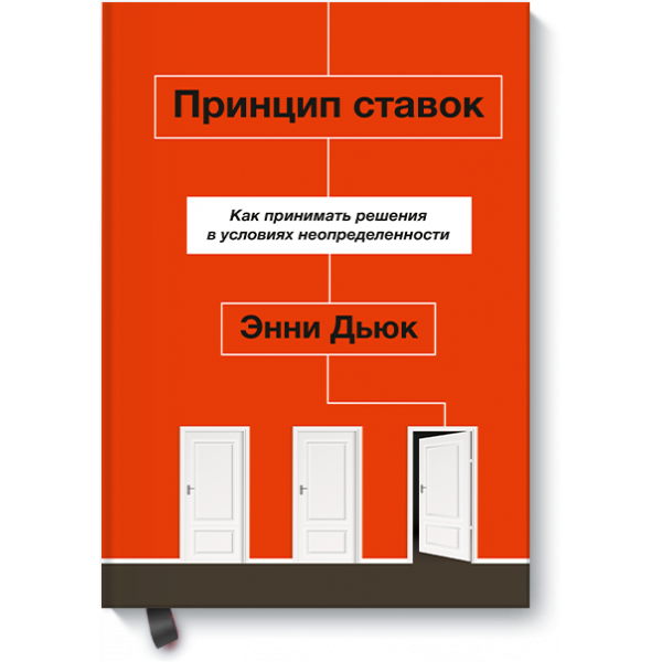Принцип ставок