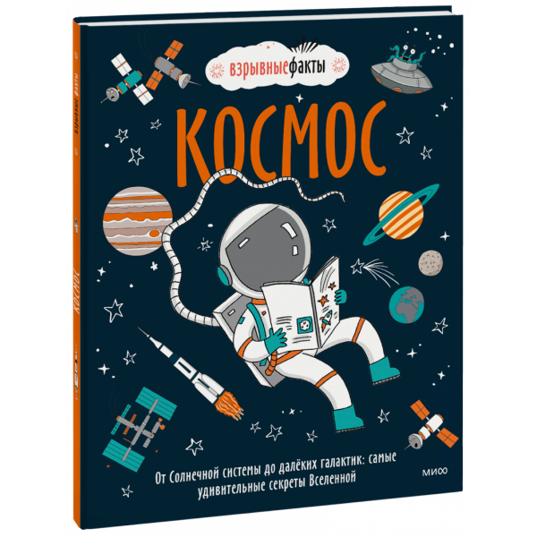 Книга «Космос»