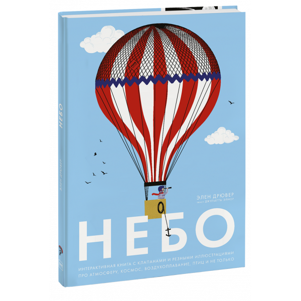 Книга «Небо»