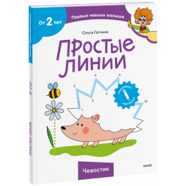 Книга «Простые линии»