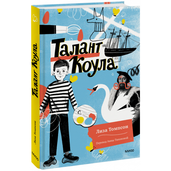 Книга «Талант Коула»