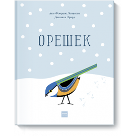 Орешек