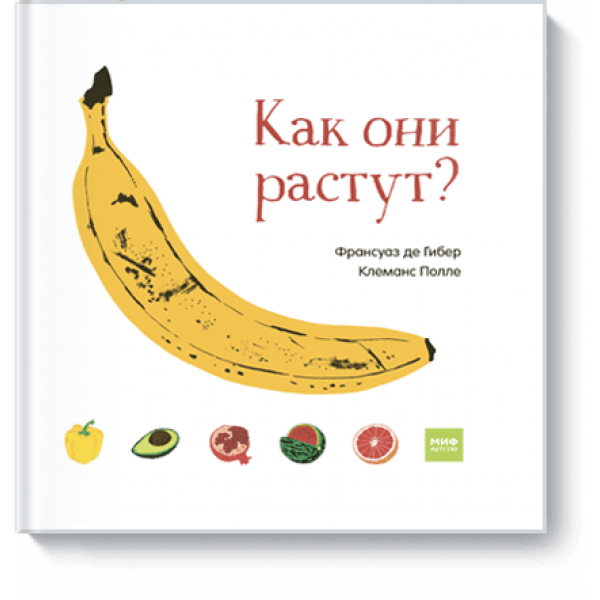 Как они растут?