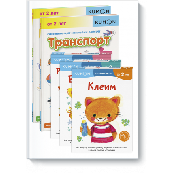 Комбо «Давай заниматься»