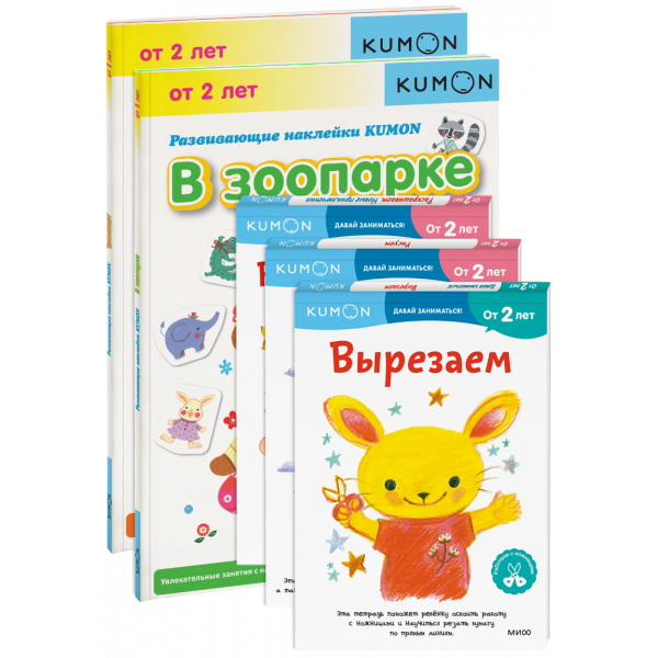 Книга «Комбо KUMON «Давай заниматься» NEW»