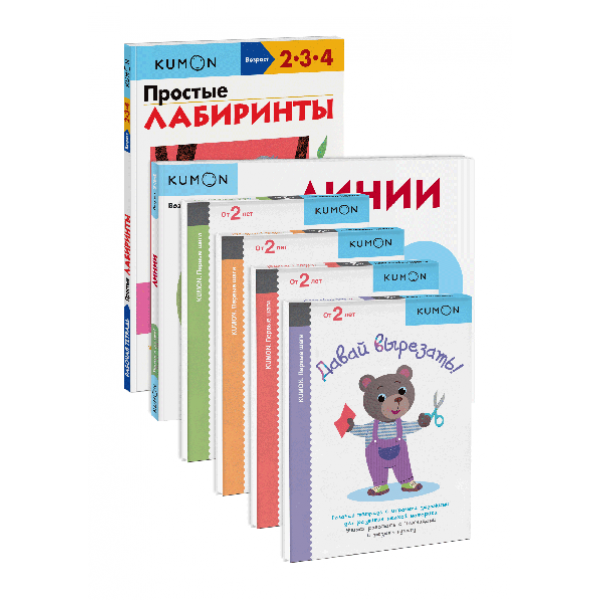 Первые шаги в KUMON. Набор из 6 тетрадей