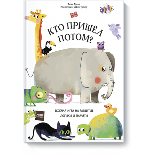 Кто пришел потом?