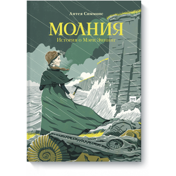 Молния