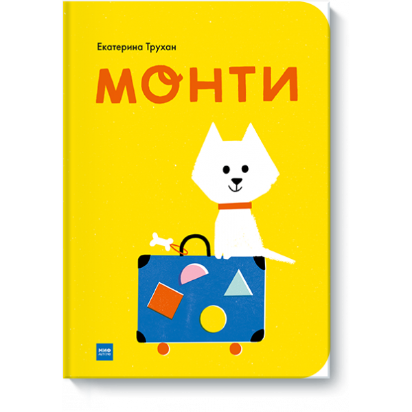 Книга «Монти»