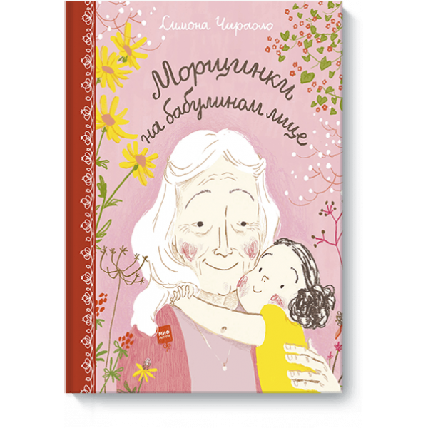 Морщинки на бабулином лице