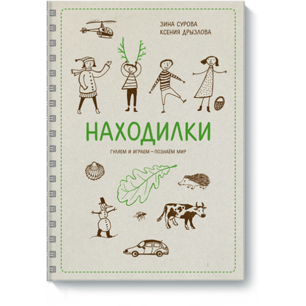 Находилки