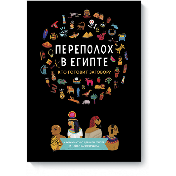 Переполох в Египте