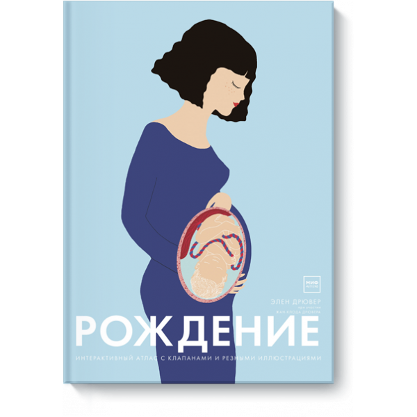 Книга «Рождение»