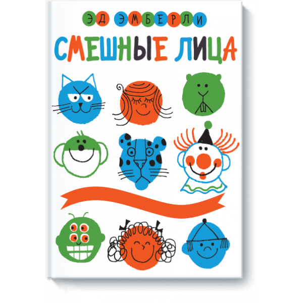 Смешные лица