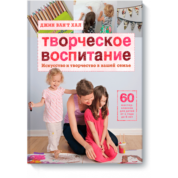 Творческое воспитание