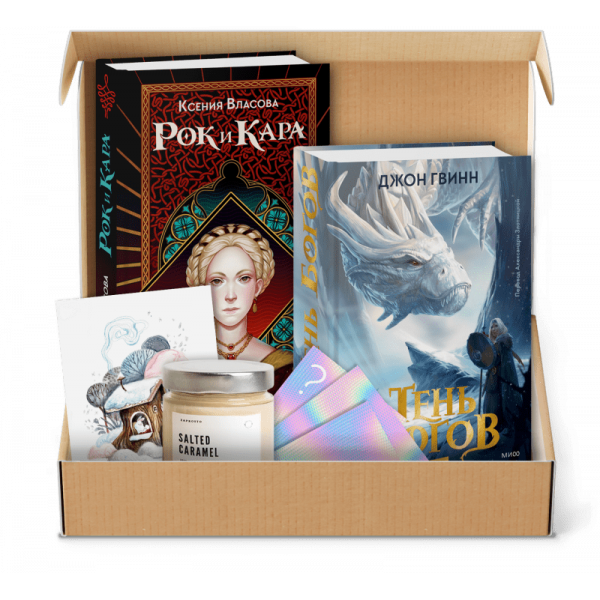 Книга «Книжный бокс от МИФа Young Adult»