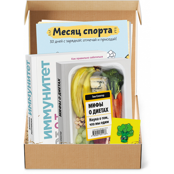 Книга «Здоровье внутри. Подарочный комплект»