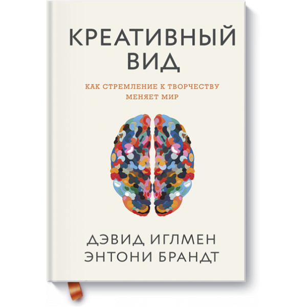 Креативный вид