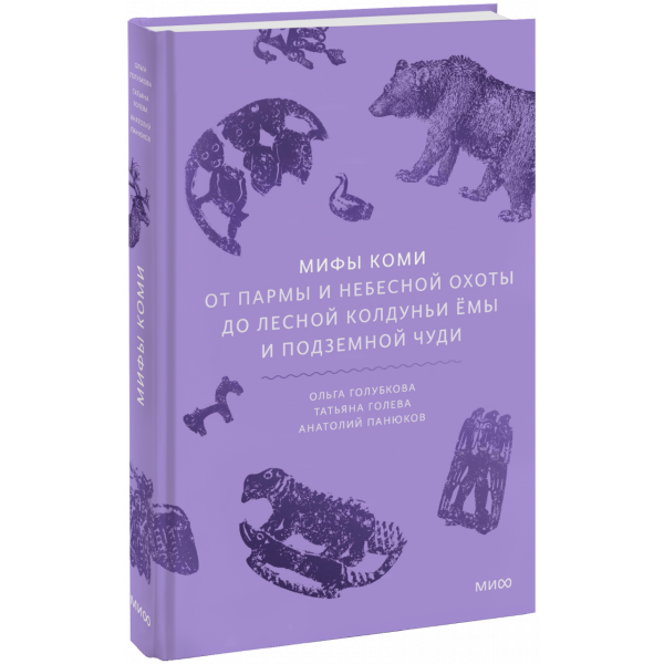 Книга «Мифы коми»