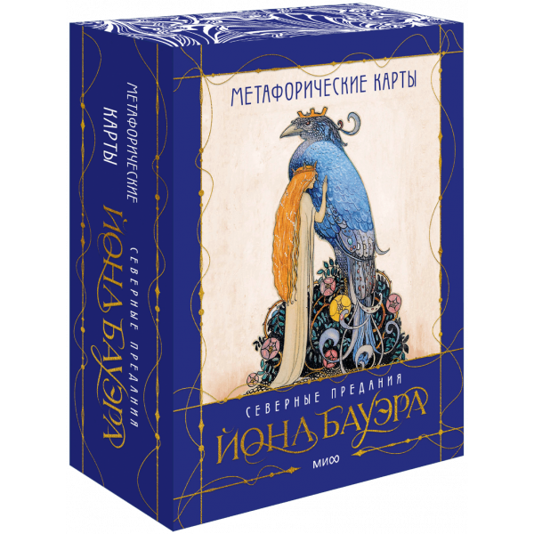 Книга «Метафорические карты «Северные предания Йона Бауэра»»