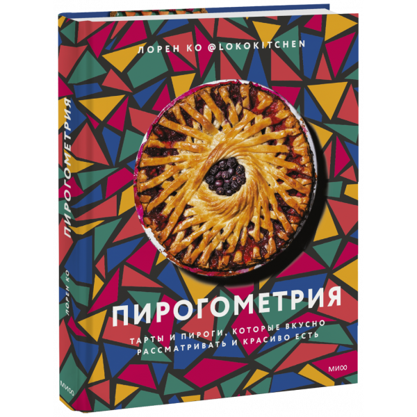 Книга «Пирогометрия»