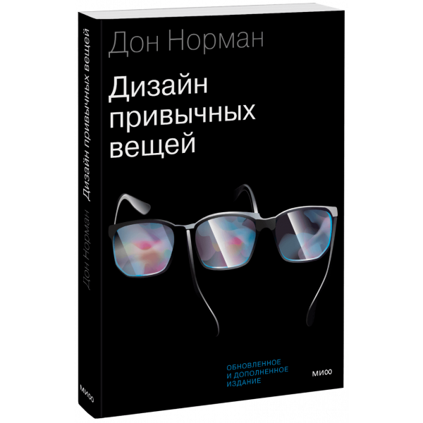Книга «Дизайн привычных вещей»