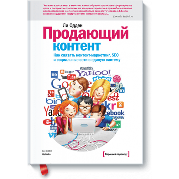Продающий контент