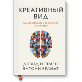 Книга «Креативный вид»