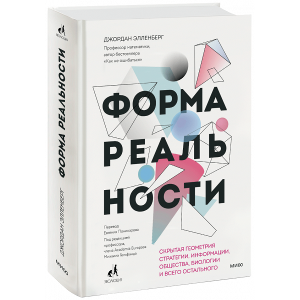 Книга «Форма реальности»