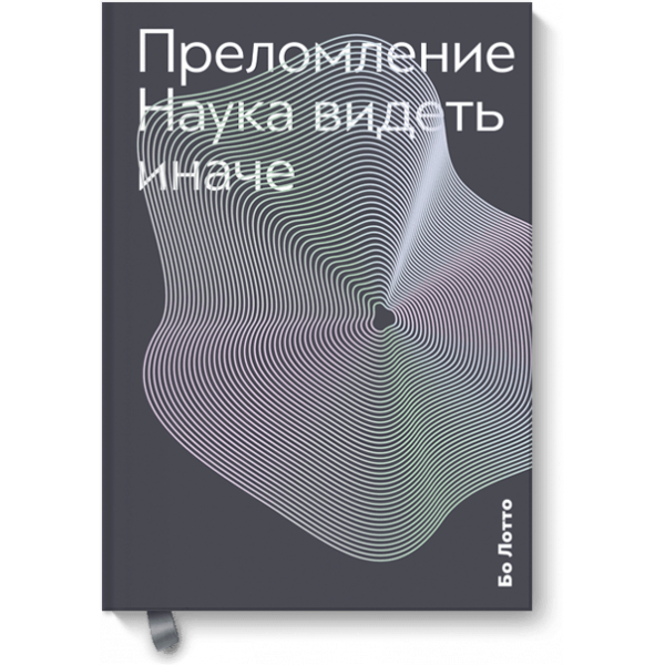 Преломление