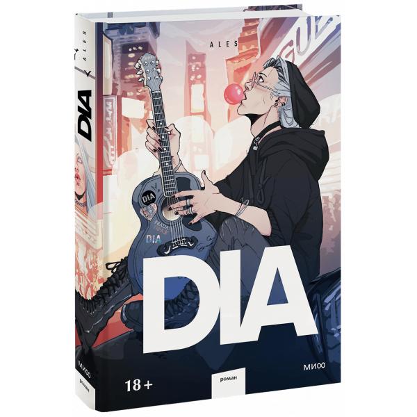 Книга «DIA»