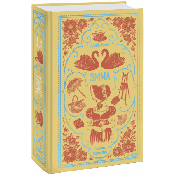 Книга «Эмма. Вечные истории»