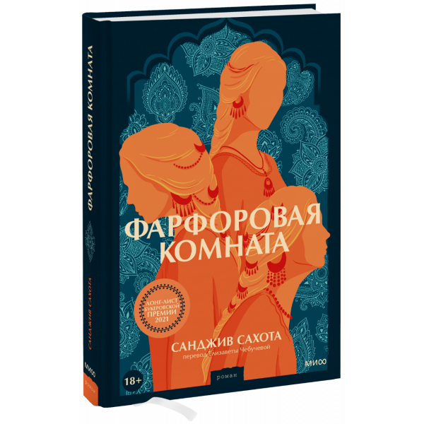 Книга «Фарфоровая комната»