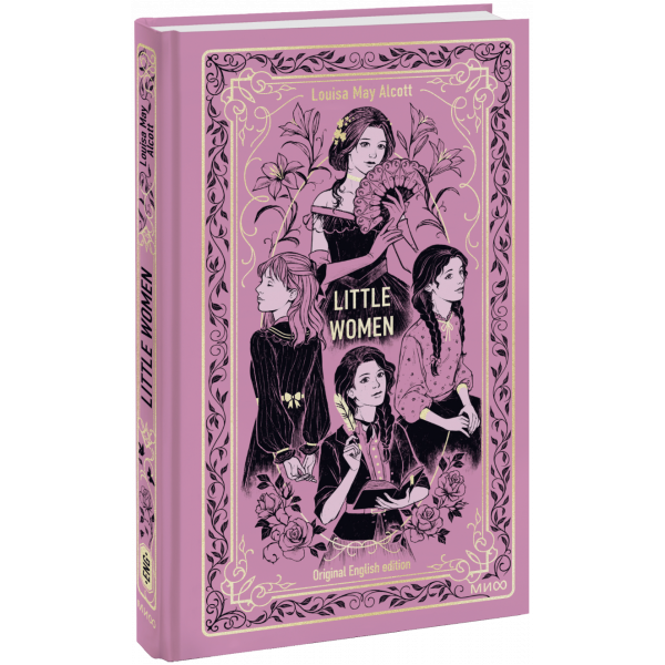 Книга «Little Women. Вечные истории в оригинале»