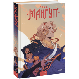 Книга «Мангуп. Новое издание»