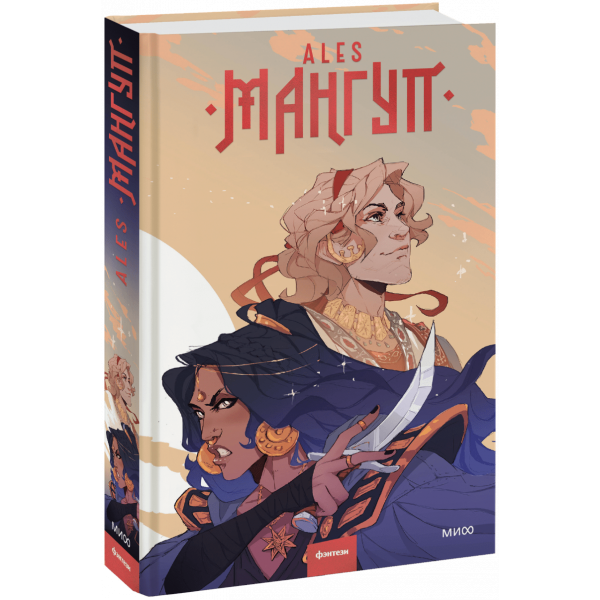 Книга «Мангуп. Новое издание»