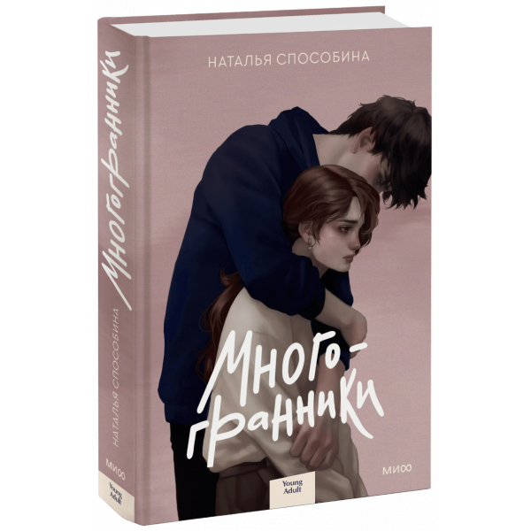 Книга «Многогранники»