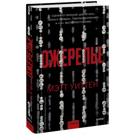 Книга «Ожерелье»