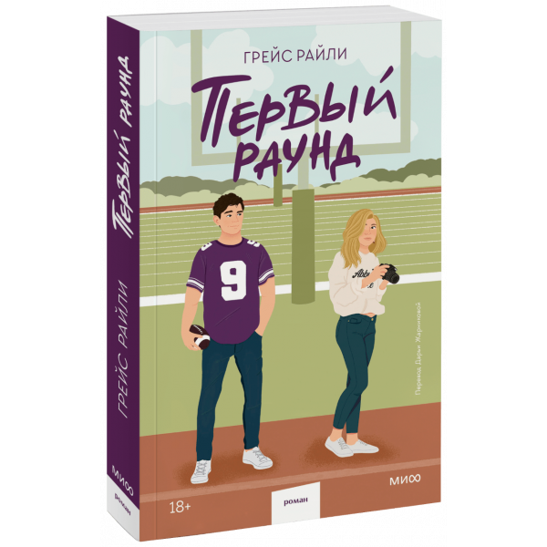 Книга «Первый раунд (Paperback)»