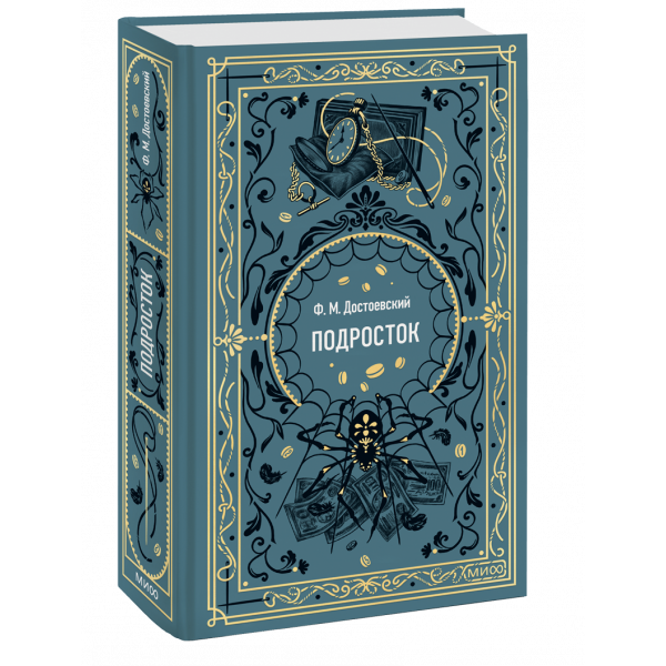 Книга «Подросток. Вечные истории»