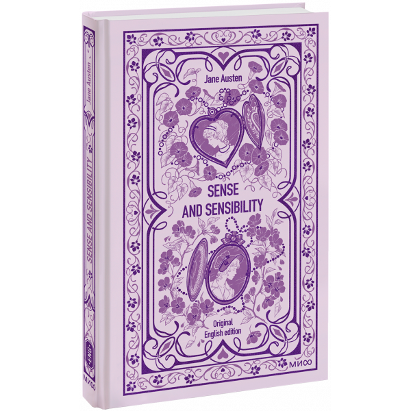 Книга «Sense and sensibility. Вечные истории в оригинале»